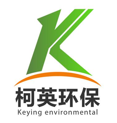 东莞市柯英环保设备科技有限公司