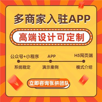 深圳O2O多商家APP开发|app报价