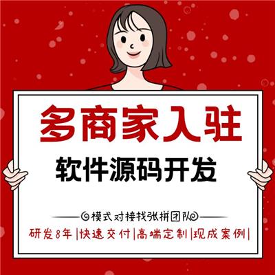 深圳多门店制度开发|app开发