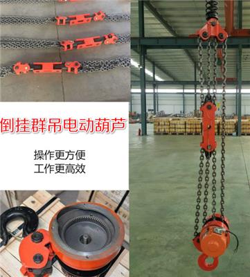 买爬架电动葫芦就找北京嘉正起重-安全-可靠-信誉高
