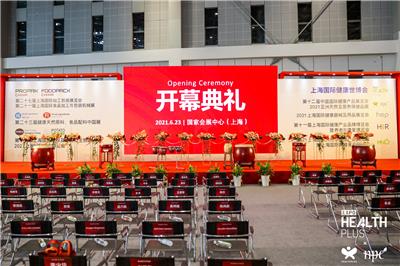 上海健康展-2021上海健康保健产业博览会