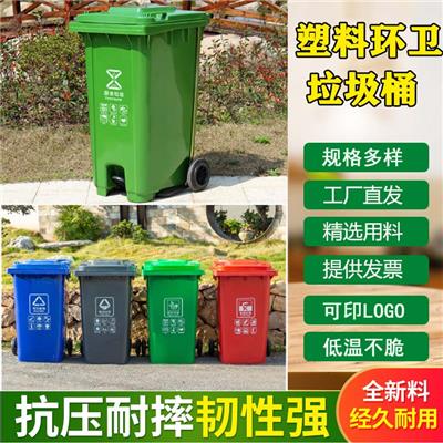 哈尔滨塑料垃圾桶批发,大垃圾箱价格-沈阳兴隆瑞