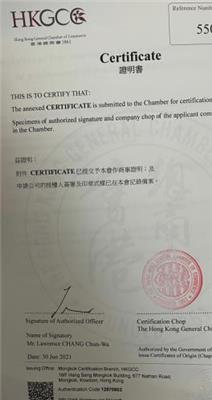 肇庆中国香港自由销售证书认证的办理