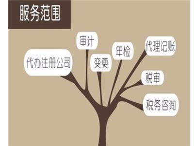 南山区工商财税单位 信息推荐 深圳驰承财税供应