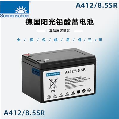 德国阳光A412/8.5SR 12V8.5AH UPS不间断电源胶体蓄电池