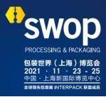 2021年上海*四届包装世界博览会 SWOP