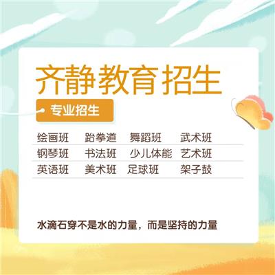 蚌埠招生团队 河南齐静企业营销策划有限公司