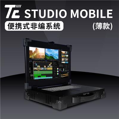TC STUDIO MOBILE移动非线性编辑系统 便携非编系统