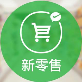 顾家家居电商新零售小程序开发个性化定制 技术团队8年开发经验