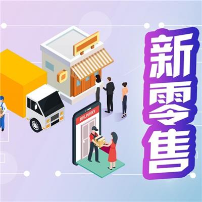 深圳紫宸微商新零售系统开发定制 3天上线