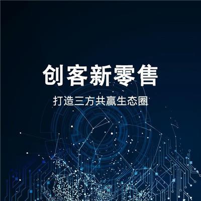 广州玉面弧微商新零售系统开发平台 3天上线