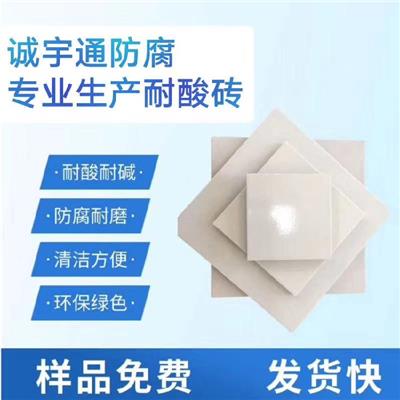 广东汕头供应耐酸砖生产厂家,耐酸地砖