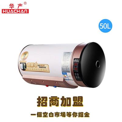 华产家用磁能热水器 电热水器制造商 广东佛山顺德热水器厂家批发招商