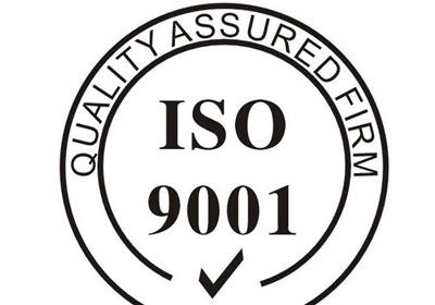 GB/T504企业质量管理体系认证 佛山ISO9001文件 经验丰富