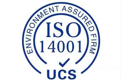 环境管理体系 吉安ISO14001咨询 精简流程
