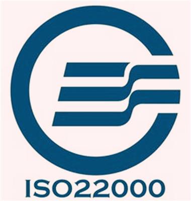 大庆ISO22000认证 企业* 资料