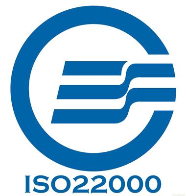 大连认证 辽阳ISO22000系统 食品安全管理体系认证 资料