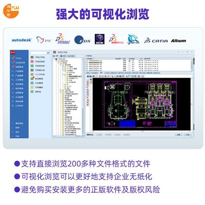 深圳非标设计EDM数据管理 图纸水印 容易落地