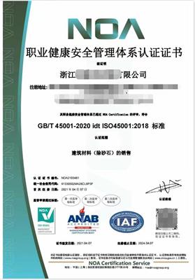 北京ISO14001体系认证办理时间 清远市晴天企业管理咨询有限公司
