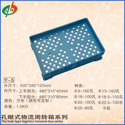 厂家生产销售 可定制塑料筐 加印LOGO Y系列孔眼箱 Y-5