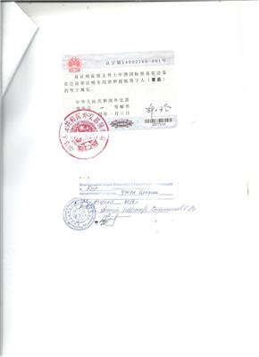 中国香港转载产地证 招标授权书墨西哥大**盖章 办理流程