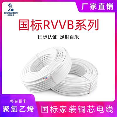 阻燃聚氯乙烯RVVB绝缘扁形护套家装软电缆 电线电缆 国标 铜芯