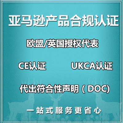 湖南申请摄像头CE认证