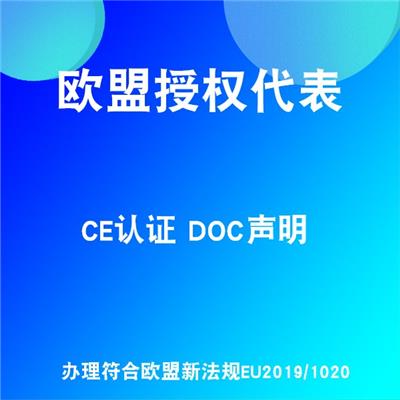 上海无线充CE认证测试指令及标准是什么