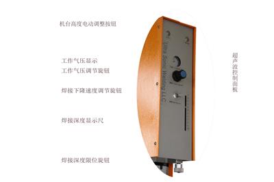 宁波文件焊接机 KL-2020 用于各种热塑性塑料焊接
