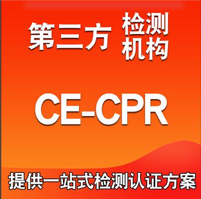 浙江申请摄像头CE认证检测办理流程