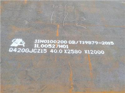 高强度结构钢板Q420C/D/价格低