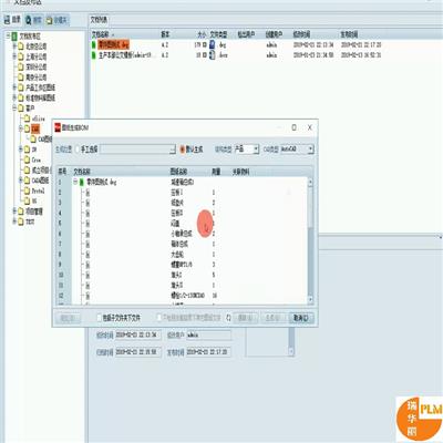 清远环保设备BOM管理产品研发管理系统 深圳瑞华丽 线上审批