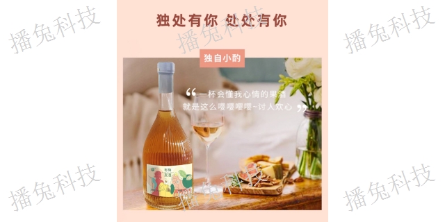 北京纯粮酿造 酒图片 播兔科技供应