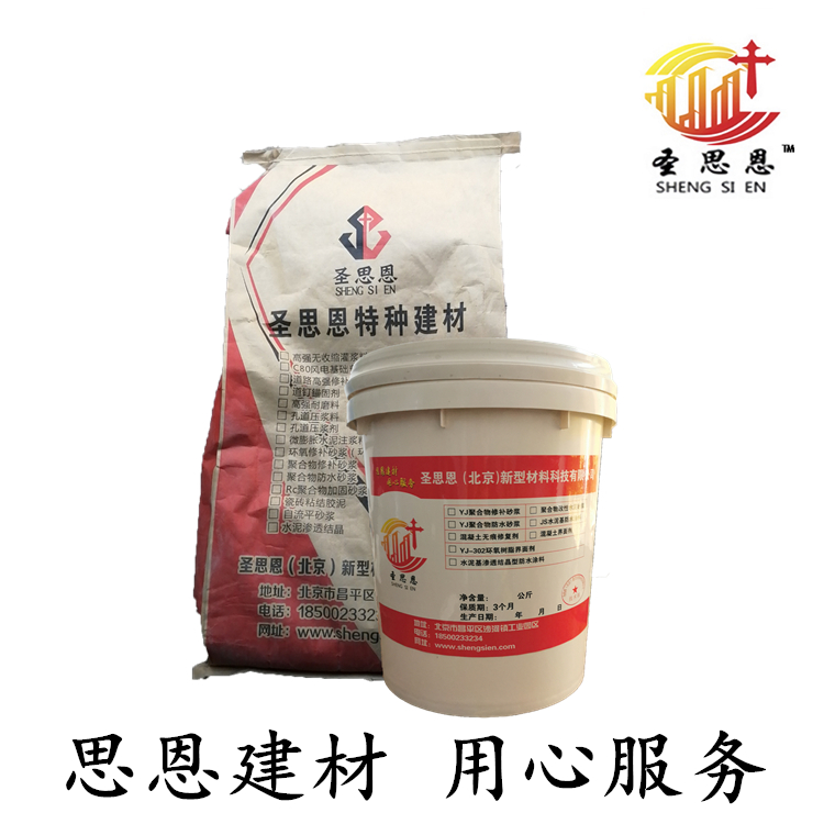 南京聚合物高强砂浆 双组份聚合物砂浆厂家批发 耐酸碱