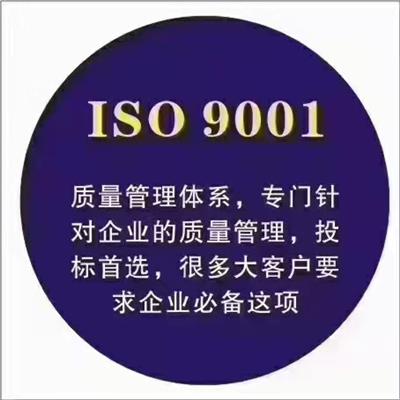 宁波ISO9001认证公司,宁波ISO14001认证，宁波ISO45001认证 ，