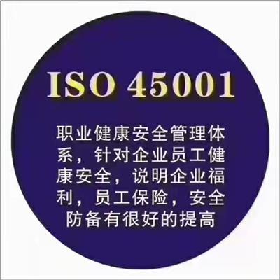 浙江省宁波市本土认证公司,宁波ISO9001,ISO14001认证，ISO45001认证
