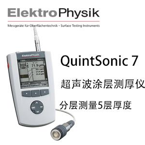德国EPK QuintSonic7超声波涂层测厚仪