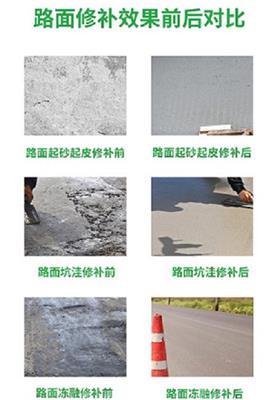 简单的修补方法 水泥混凝土快速修补材料 嘉峪关路面修补料