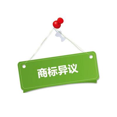 漳浦商标异议申请 福州合众天成知识产权代理有限公司