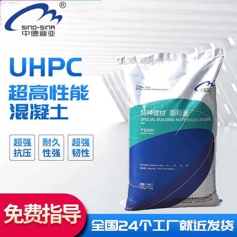 吕梁UHPC**高性能混凝土 多工厂发货 uhpc**高性能混凝土