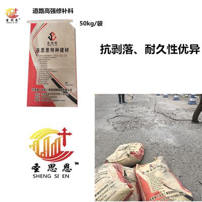 修补混凝土地面材料厂家电话_上海道路路面修补材料