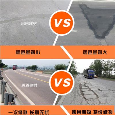 地面裂纹修补材料厂商_沧州混凝土道路修补材料