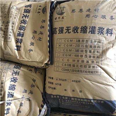 CGM-2豆石灌浆料厂商