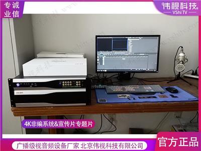 主流视频编辑系统 合肥视频非线性编辑系统 4K非线性编辑系统服务器