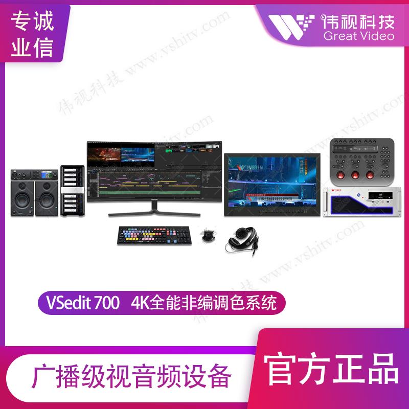 视频编辑系统工作站 广州视频编辑系统招投标 企业视频剪辑系统设备