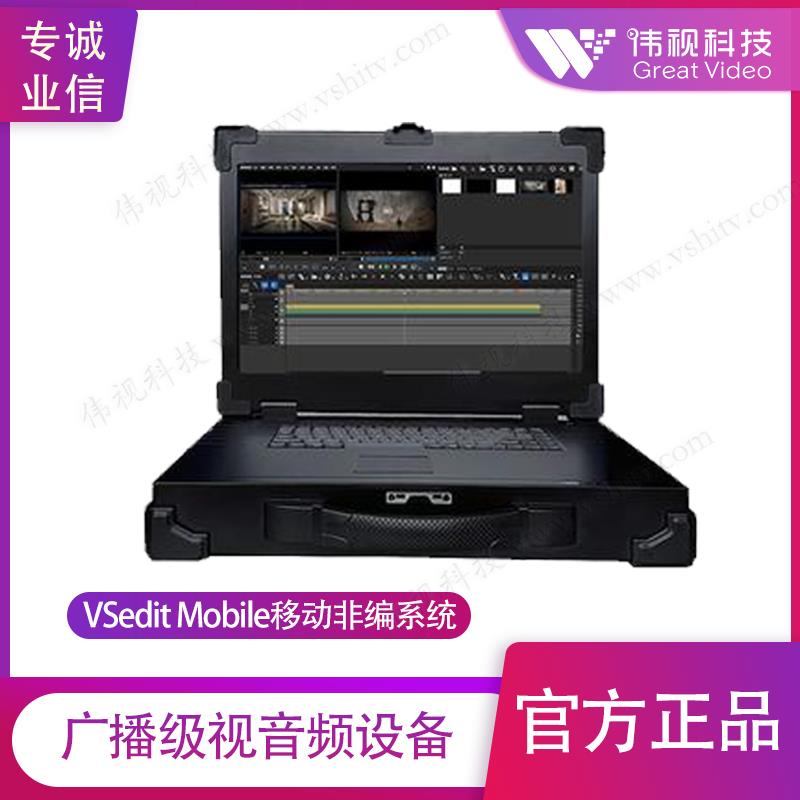 视频编辑机电脑 武汉视频制作系统特性 传奇雷鸣视频剪辑系统公司