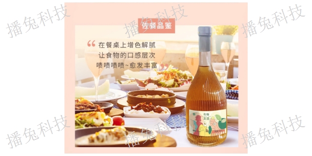 上海酒辨别 播兔科技供应