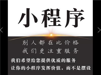 app开发公司_延安社区团购小程序软件公司