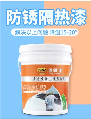 广东反射隔热漆批发 铁皮屋顶面隔热涂料 隔热漆