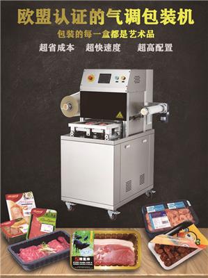 银川气调包装机厂家 上海承鑫供应半自动一出四 卤肉保鲜包装 可定制